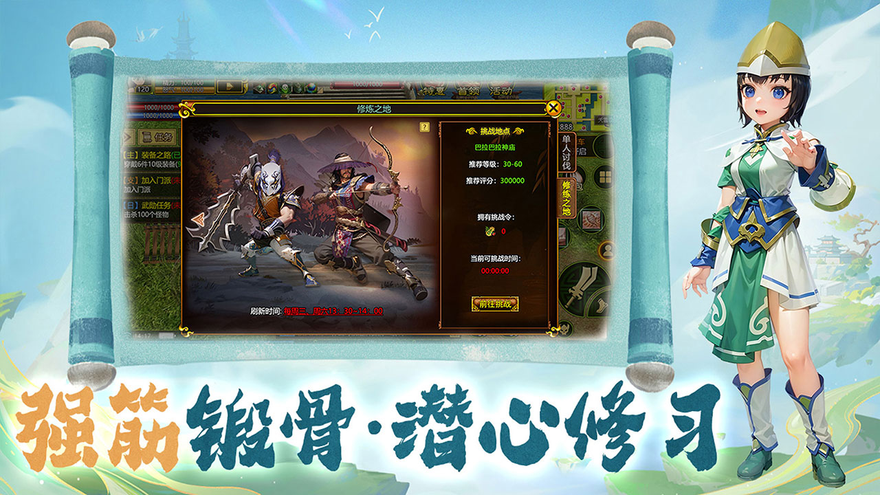 热血江湖群攻版
