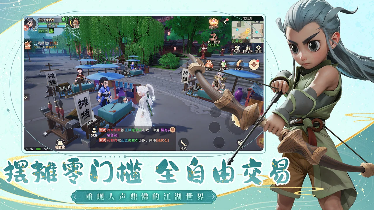 再见江湖